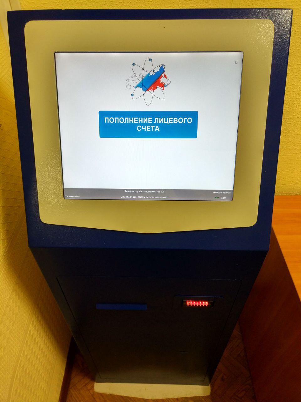 Способы оплаты: интернет, телефония, телевидение | ИИФ