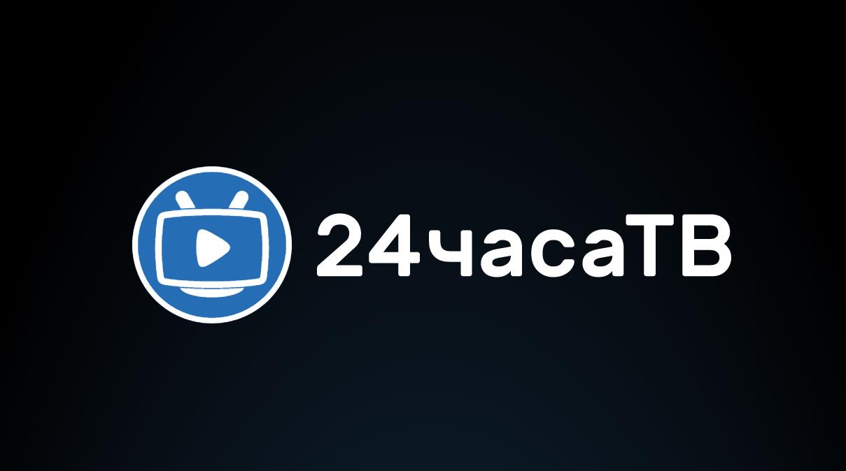 Организация 24 25. 24тв. Интерактивное ТВ 24 часа. 24 Часа ТВ. 24 ТВ логотип.