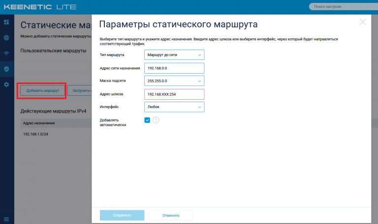 Onlime настройка роутера keenetic
